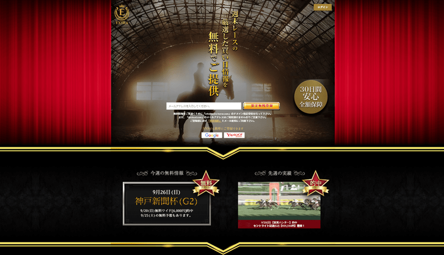 【検証中】EXTRA