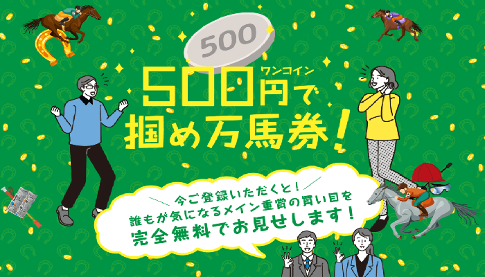 【閉鎖】ファイナルホース