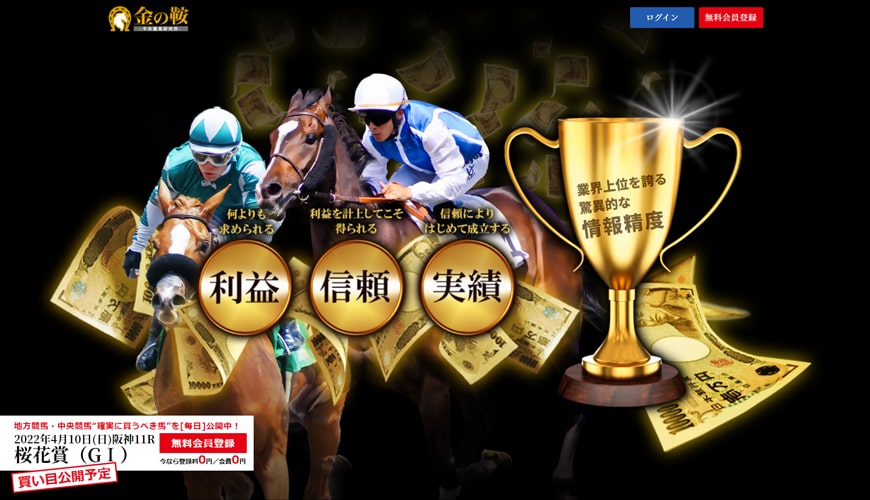 【閉鎖】金の鞍